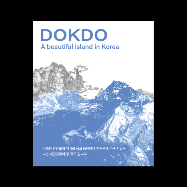 DOKDO